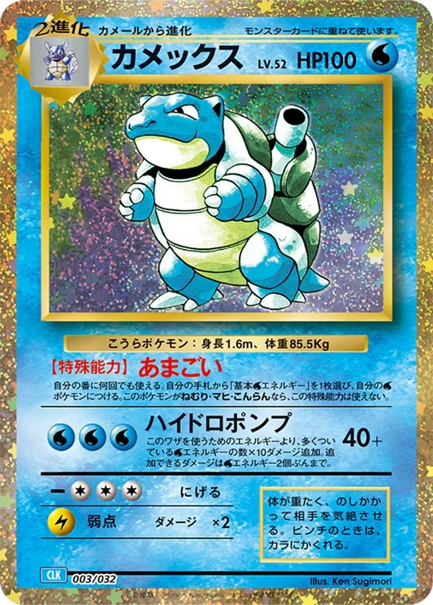 Japanische Pokemon-Karte 003/032 Blastoise 003/032 im Slab