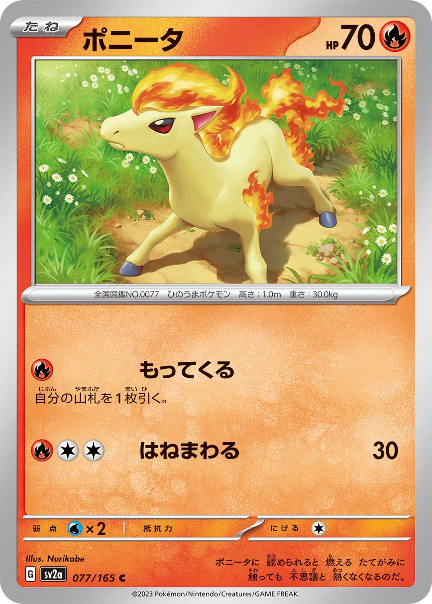 Ponyta C 077/165, Pokemon Card 151 (SV2a), illustriert von Nurikabe