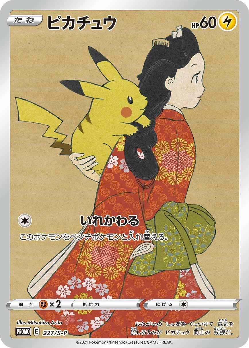 PSA 10 Pikachu Pokemon Stamp Box，PROMO S-P 227，评级卡