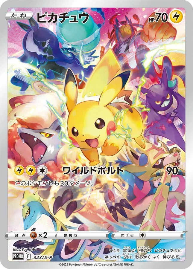 PSA 10 Pikachu 323/S-P评级卡,我们自己上架的实物