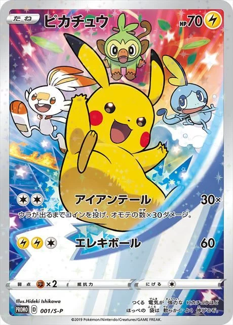 PSA 10 Pikachu Seven-Eleven，PROMO S-P 001，评级卡