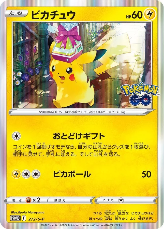 PSA 10 Pikachu 272/S-P,评级卡