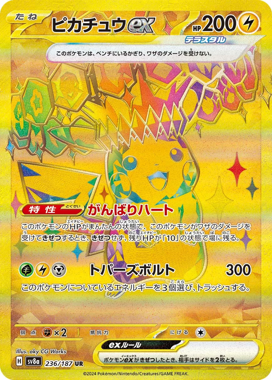Pikachu ex UR 236/187 Terastal Festival ex SV8a