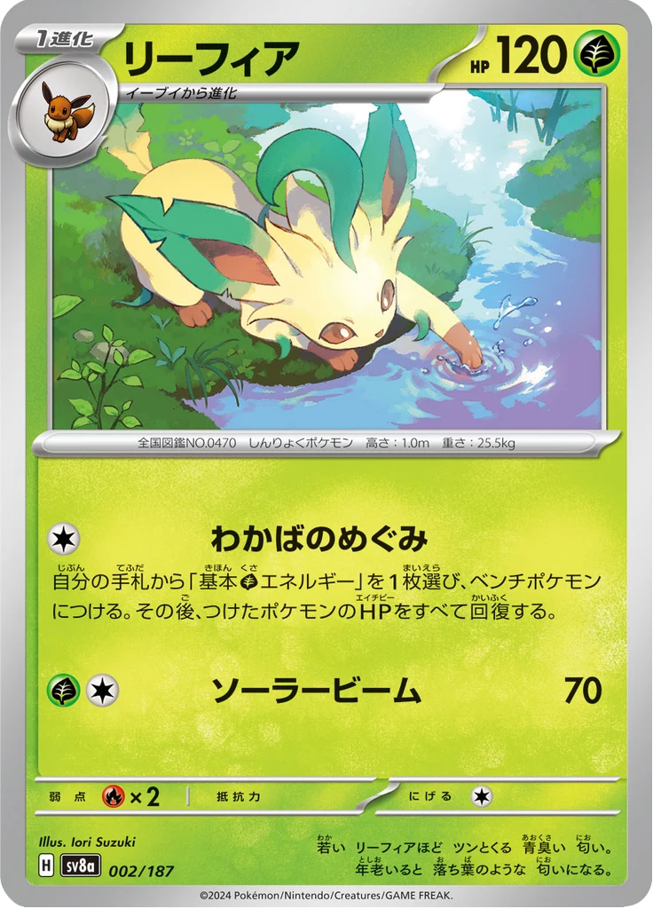 Leafeon 002/187 regular print, Master Ball mirror variant, SV8a Terastal Fest ex