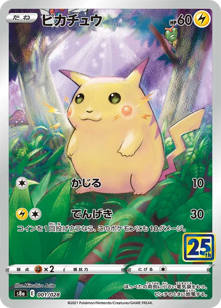 Pikachu 001/028 25th Anniversary Collection official card image