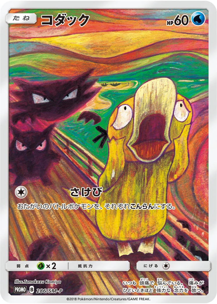 Psyduck 286/SM-P SMP