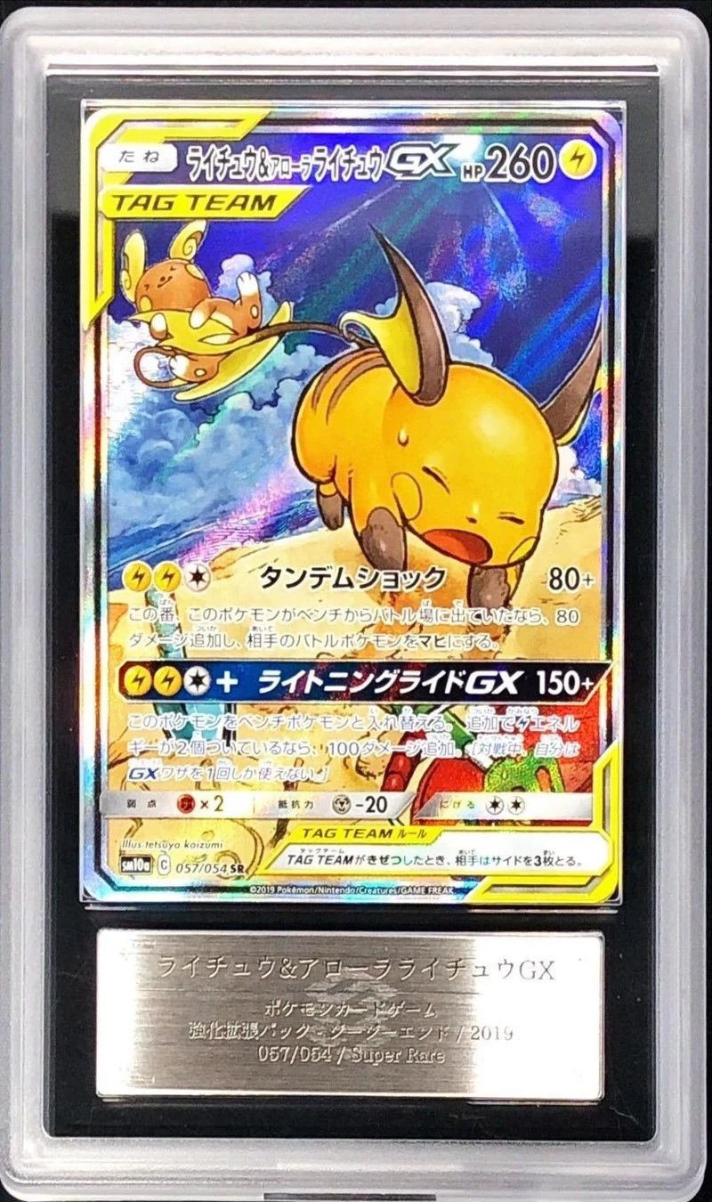 PSA 10 Raichu & Alolan Raichu GX SA 057/054 slab, listed on samuraiswordtokyo.com