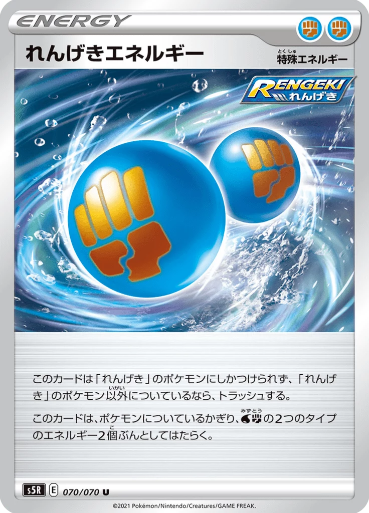 Rapid Strike Energy 070/070, Special Energy, Rapid Strike Master (S5R)