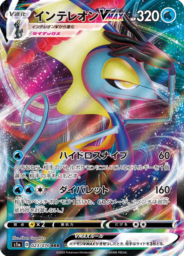 Inteleon VMAX, S1a VMAX Rising #23, Japanese chase print