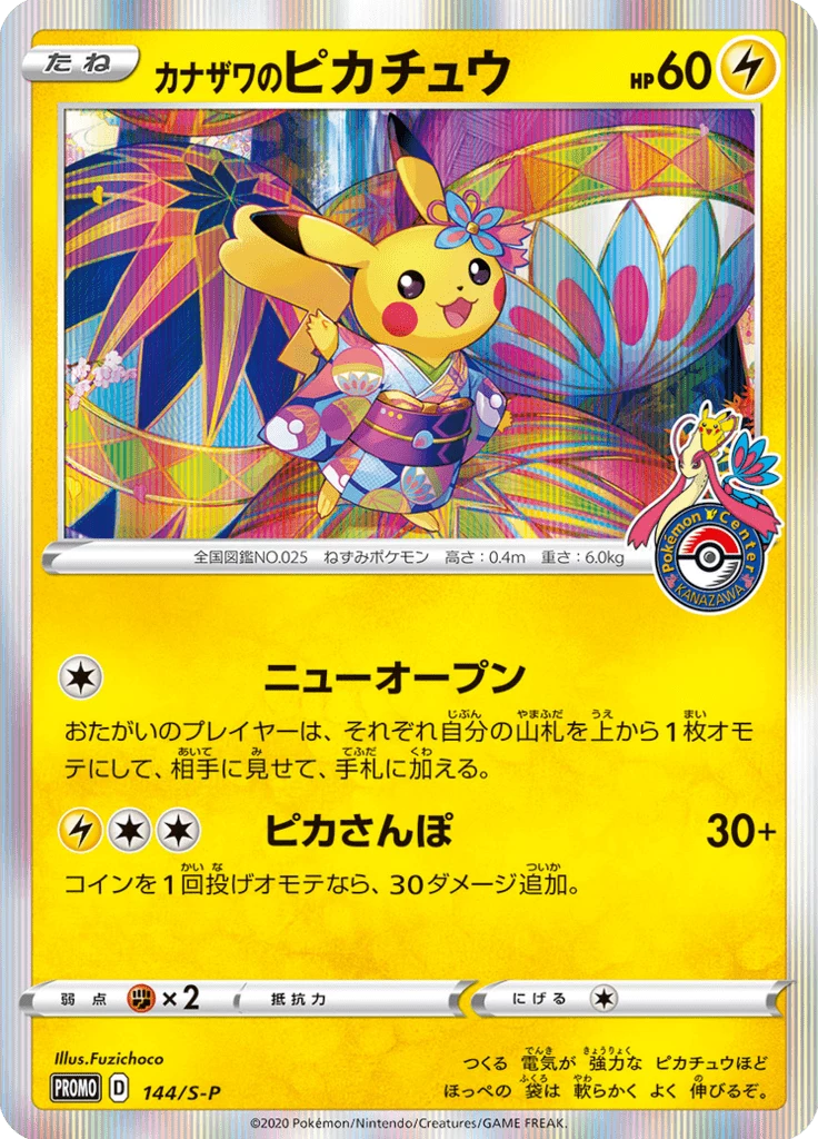 Kanazawa Pikachu With Mark PROMO 144/S-P Japanese card
