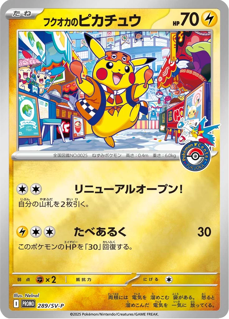 Fukuoka's Pikachu PROMO 289/SV-P Japanese card