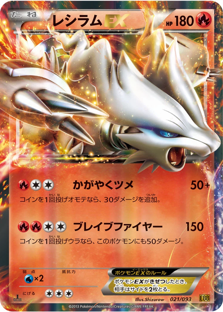 Reshiram EX BW10-B 021/093