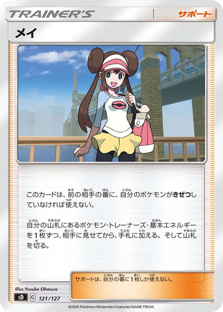 Rosa 121/127 SD starter deck
