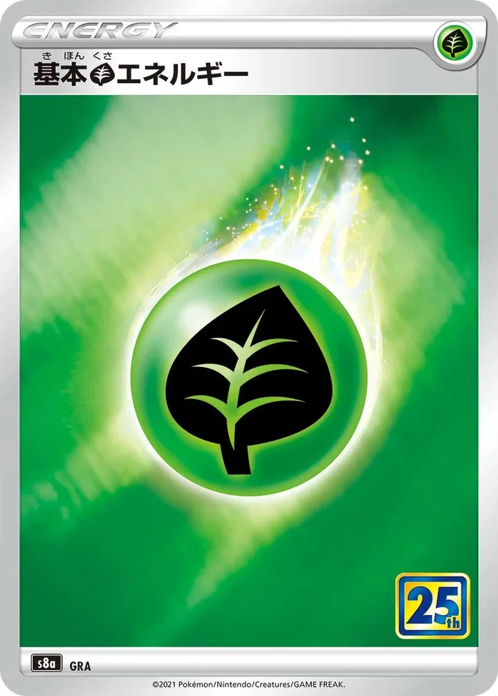 Basic Grass Energy S8a 25th Anniversary Collection official card image