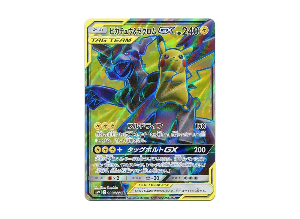 PSA 10 Pikachu & Zekrom GX SR 100/095 Tag Bolt 收藏卡盒，在 samuraiswordtokyo.com 上出售