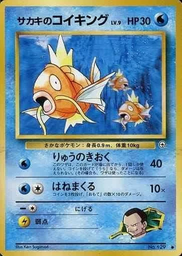 PSA 10 Giovanni's Magikarp Old Back PMCG-G2 No.129