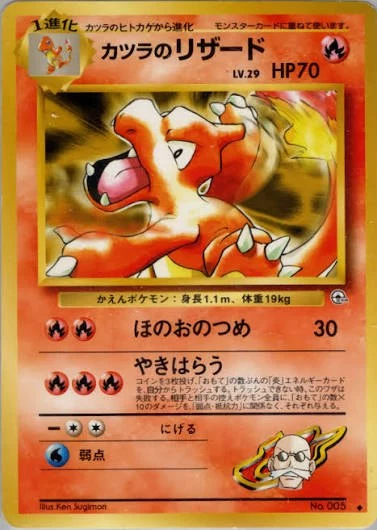 PSA 10 Blaine's Charmeleon Old Back PMCG-G2 No.005