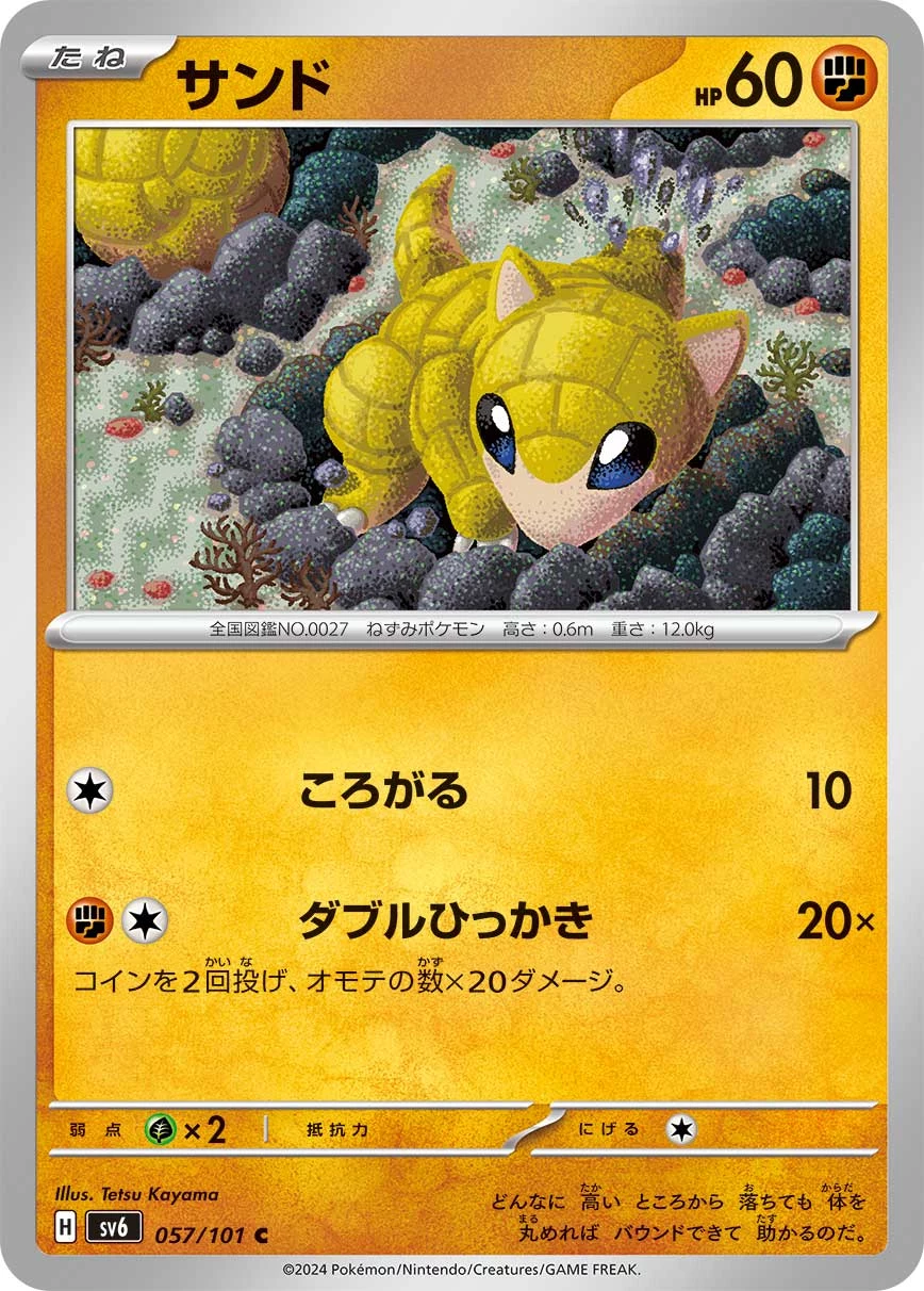 Sandshrew 057/101 C,SV6