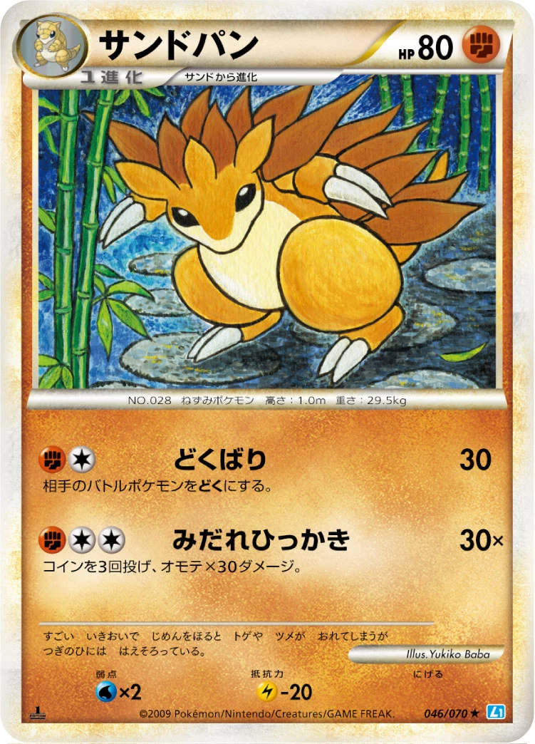 Sandslash 046/070 R, L1-Bss