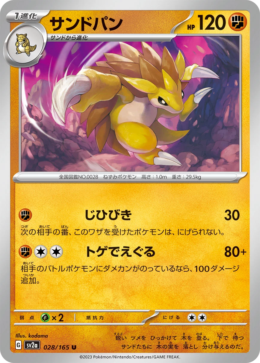 Sandslash 028/165 U, Pokemon Card 151 (SV2a)