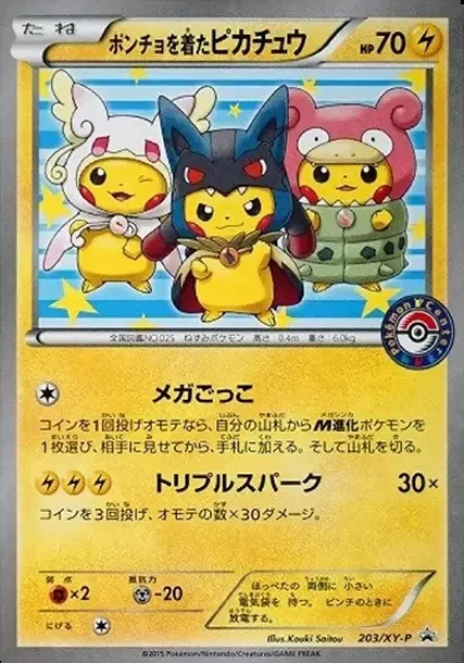 PSA 10 Pikachu wearing a poncho 203/XY-P PROMO listed on samuraiswordtokyo.com