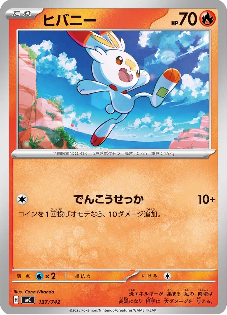 Scorbunny MC 137, Starter Decks 100 Battle Collection, 2025-26 M-series