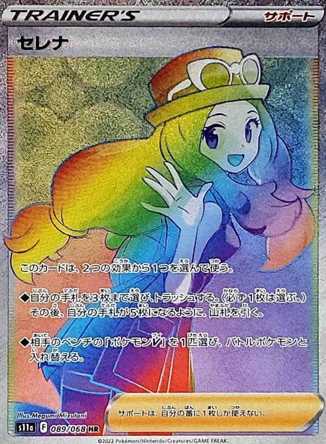 Slab gradé PSA 10 Serena HR 089/068 Incandescent Arcana
