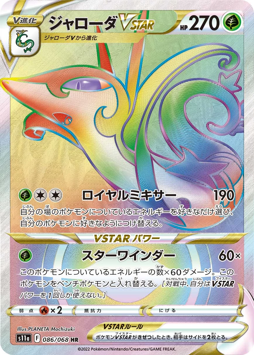 Carte Pokémon Serperior: tutte le stampe giapponesi e guida PSA 10
