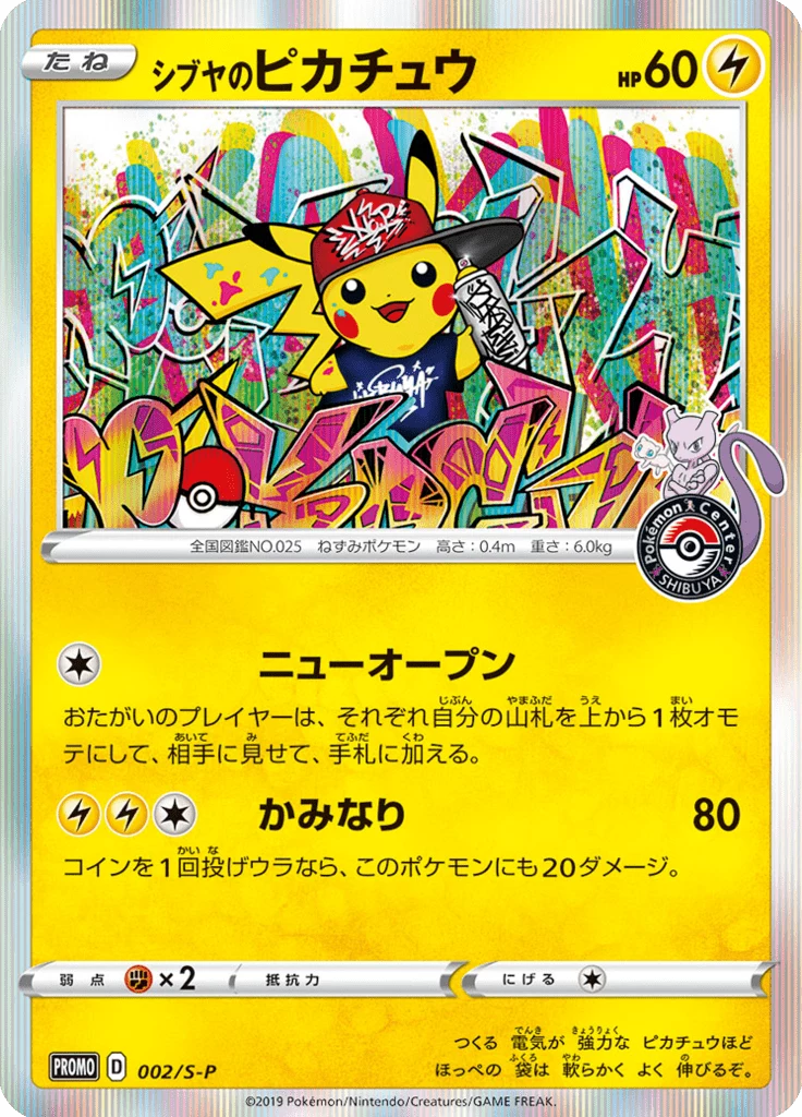 Shibuya's Pikachu 002/S-P Promo holofoil, linea di promo S-P