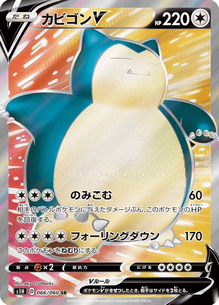 Snorlax-V, S1H 066/060, Secret Rare, Shield V