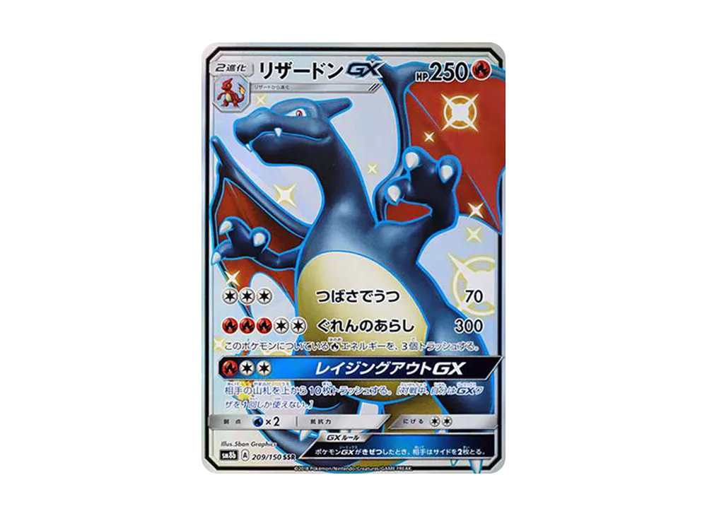 PSA 10 Charizard GX SSR 209/150 slab, listed on samuraiswordtokyo.com