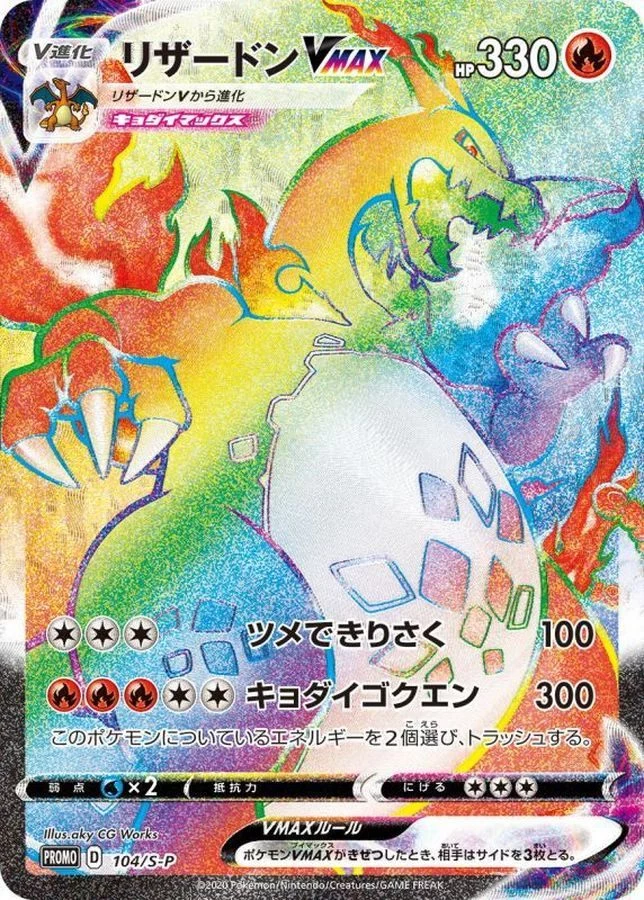 PSA 10 Charizard VMAX HR 104/S-P promo slab, listed on samuraiswordtokyo.com