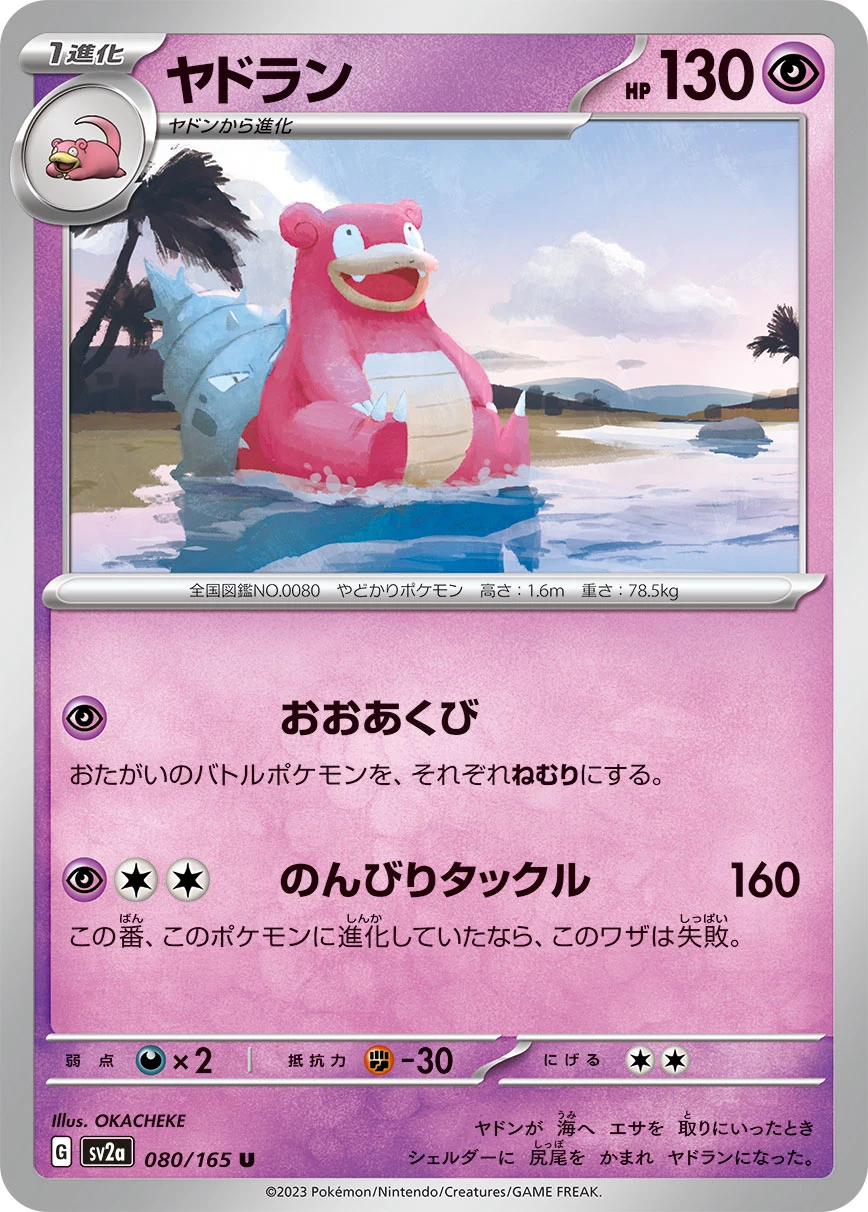 Slowbro U 080/165 SV2a