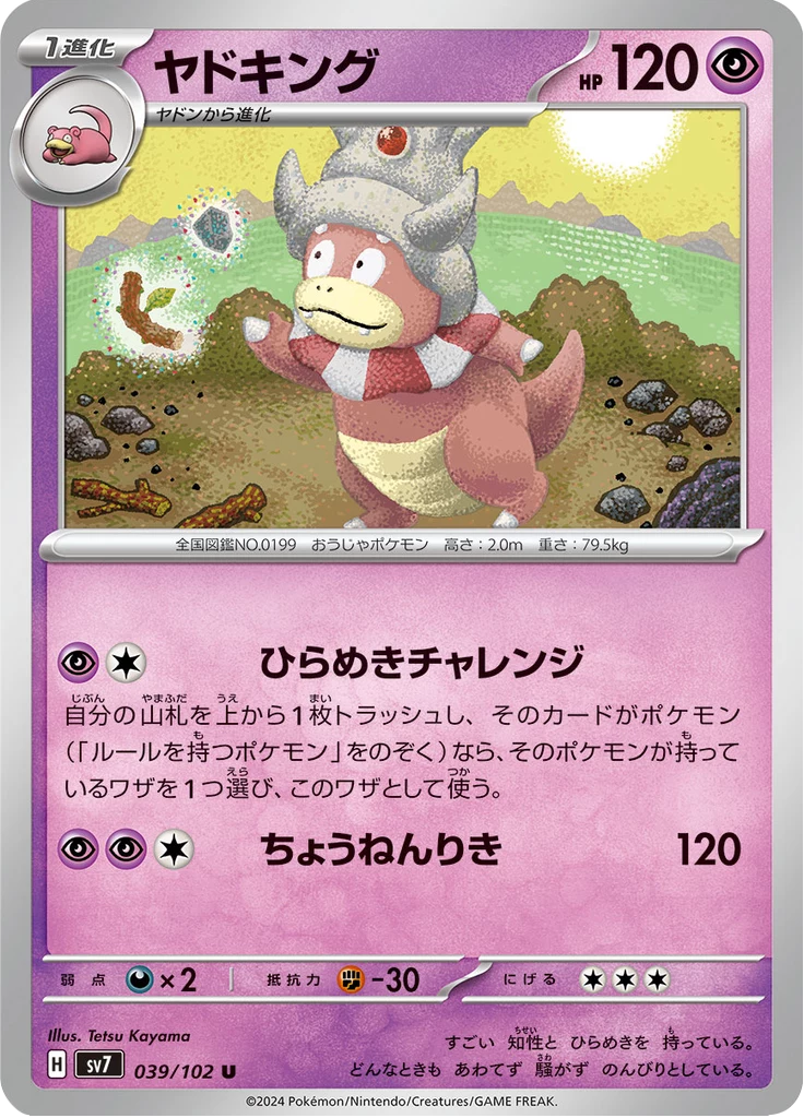 Slowking Pokemon Card Guide: Every Japanese Print