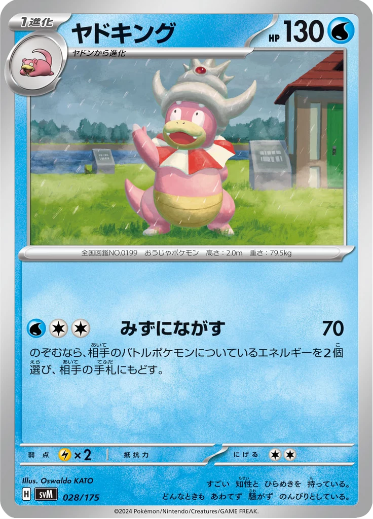 Slowking Pokemon Card Guide: Every Japanese Print