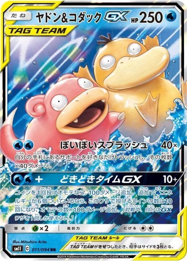 PSA 10 Slowpoke & Psyduck GX RR 011/094 slab, listed on samuraiswordtokyo.com