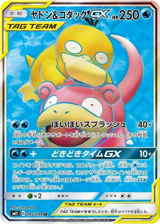 PSA 10 Slowpoke & Psyduck GX SR 095/094 slab, listed on samuraiswordtokyo.com