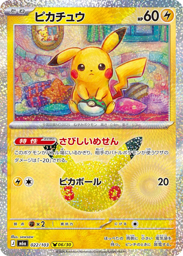 Pikachu 022/103 by sowsow 30th Celebration official card image