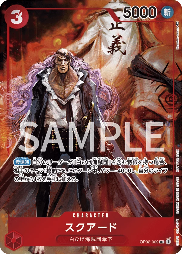 Squard OP02-009 UC parallel card, Paramount War OP-02
