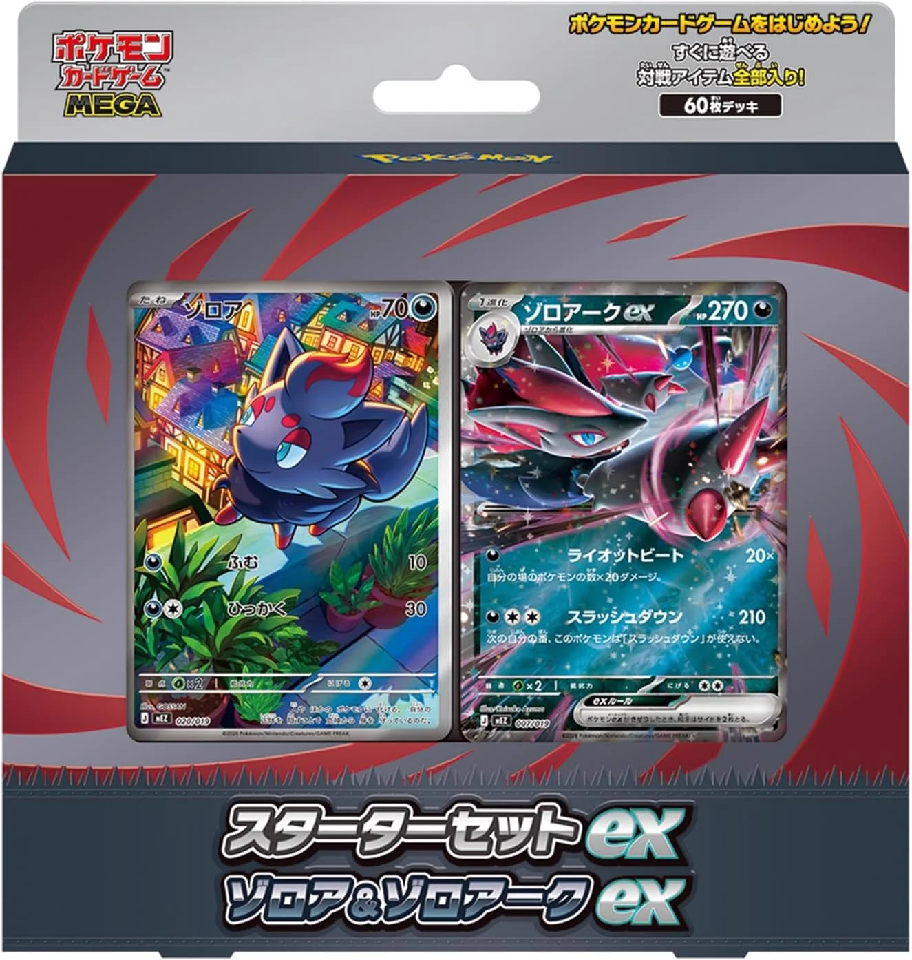 Starter Set ex Zorua and Zoroark ex Japanese Pokemon deck product photo