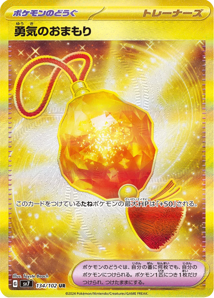 Charm of Courage, SV7 134, Ultra Rare, Stellar Miracle