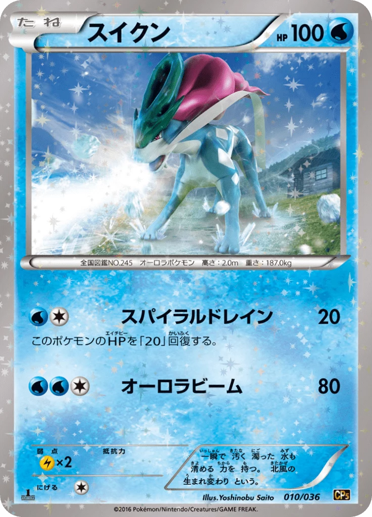 Suicune card number 10 Holo Rare Illusion Legend Dream Holo Collection