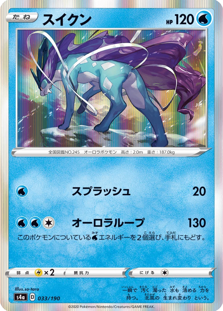 Suicune card number 33 Shiny Star V
