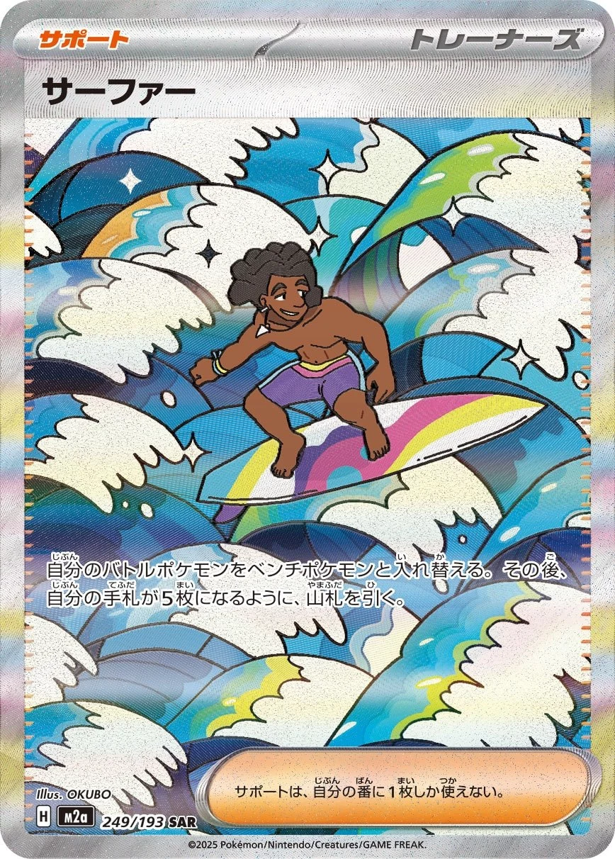 PSA 10 Surfer SAR 249/193 MEGA Dream ex slab, listed on samuraiswordtokyo.com
