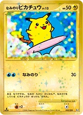 なみのりピカチュウ (Surfing Pikachu) DPt2-B 089/090