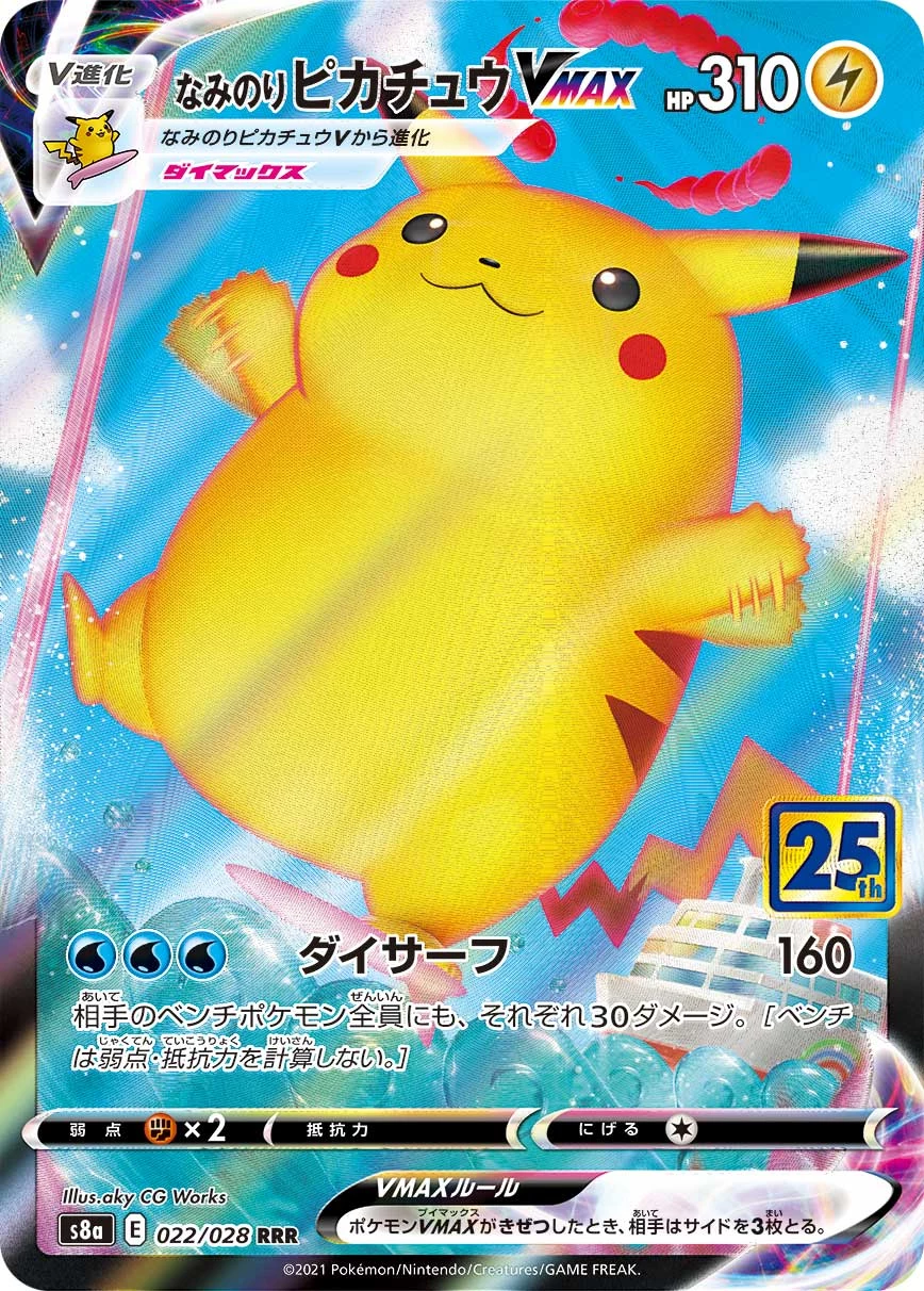 Surfing Pikachu VMAX RRR 022/028 S8a 25th Anniversary Collection
