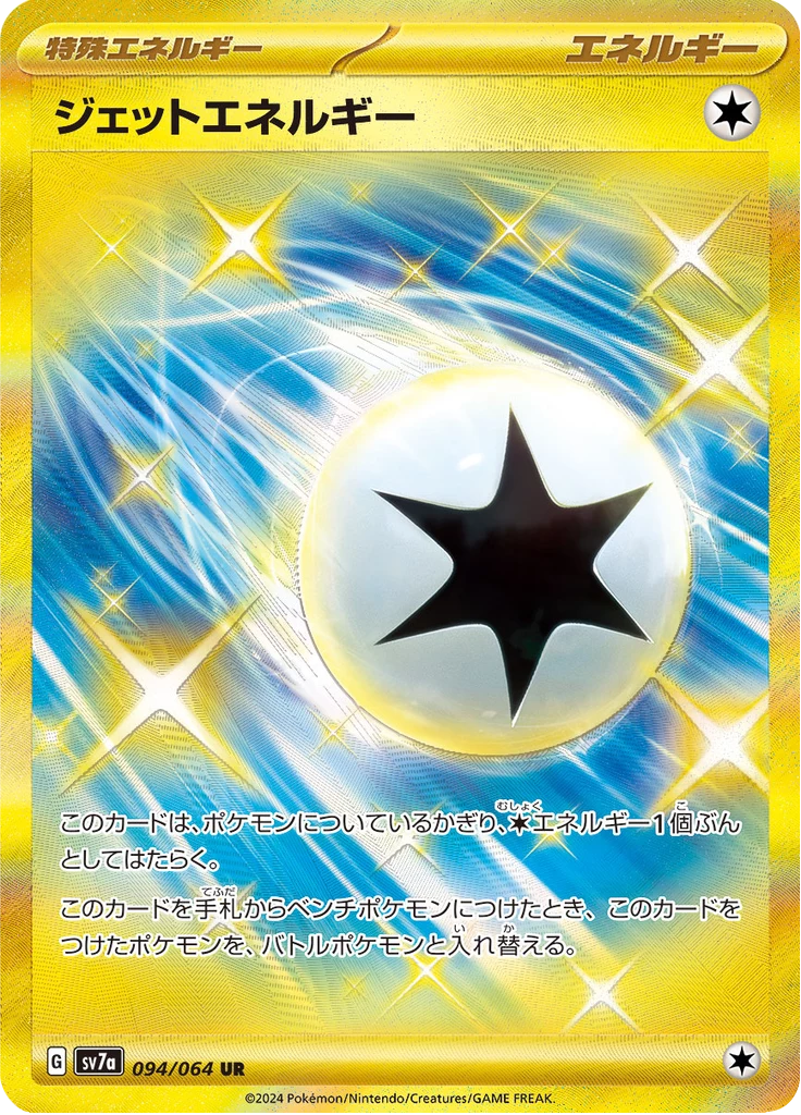 Jet Energy, SV7a 94, Ultra Rare, Paradise Dragona