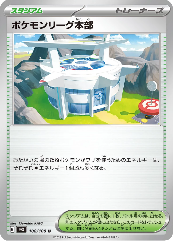Pokemon League Headquarters, SV3 108/108, Uncommon Stadium, Ruler of the Black Flame