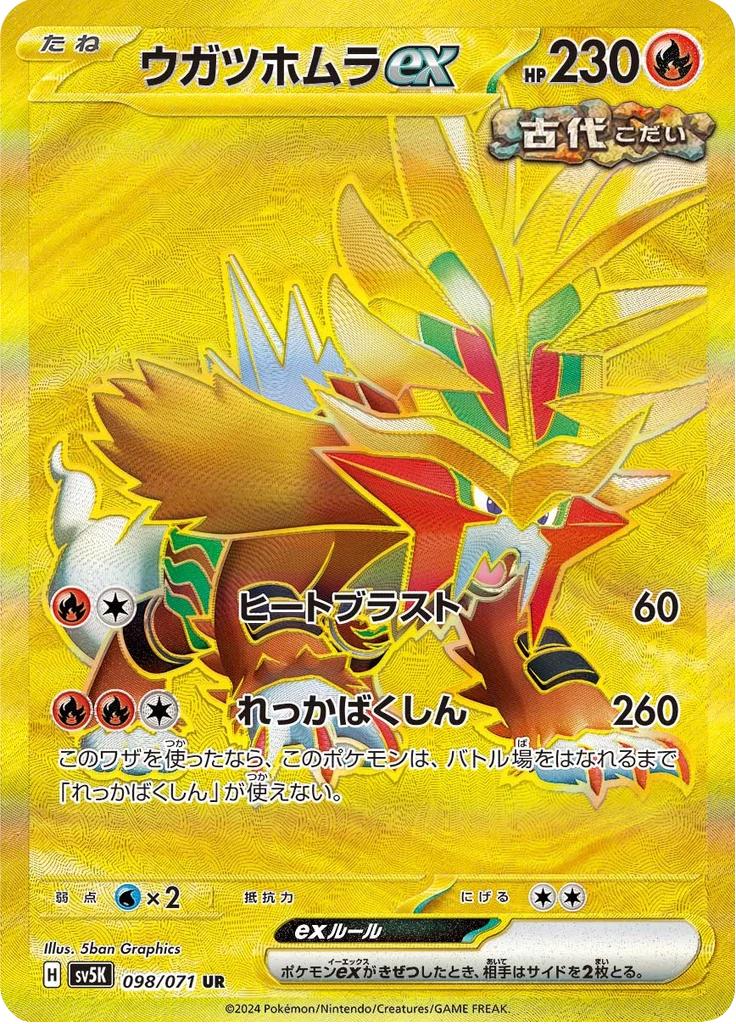 Roaring Moon ex, SV5K #98, Ultra Rare, Wild Force