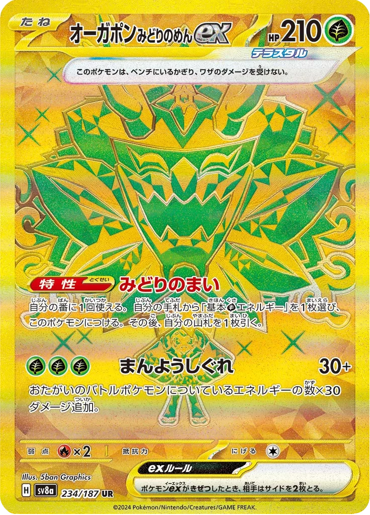 Ogerpon Teal Mask ex card SV8a 234, Ultra Rare, Grass type, Terastal Festival ex